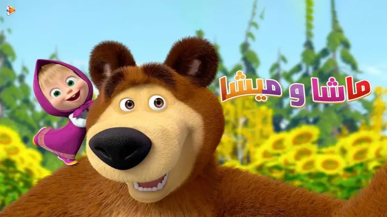 masha and the bear animation